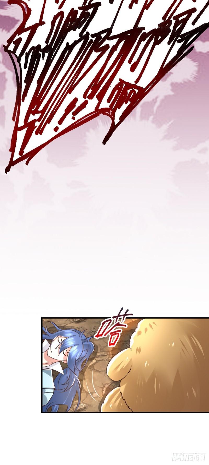 🍟萬古龍神 第66话 兽潮始源 第36页