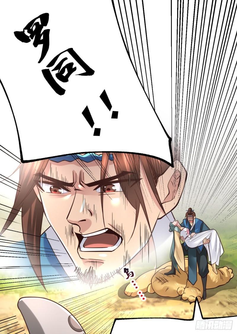 🍟萬古龍神 第66话 兽潮始源 第7页