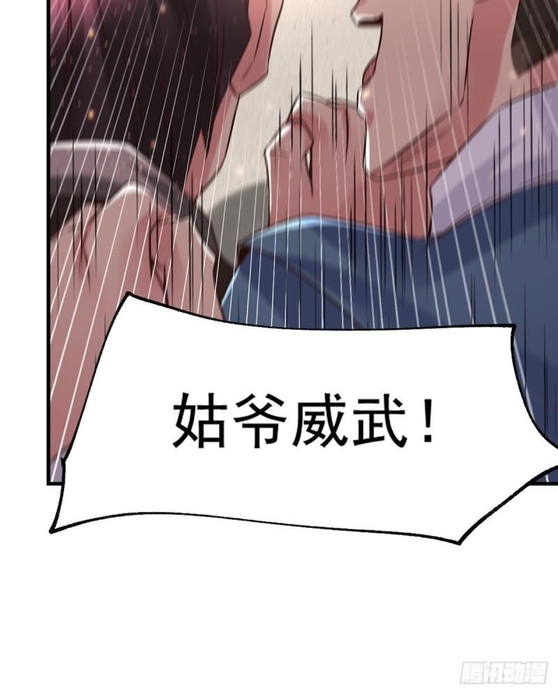 🍟萬古龍神 第68话 战争前夕 第10页