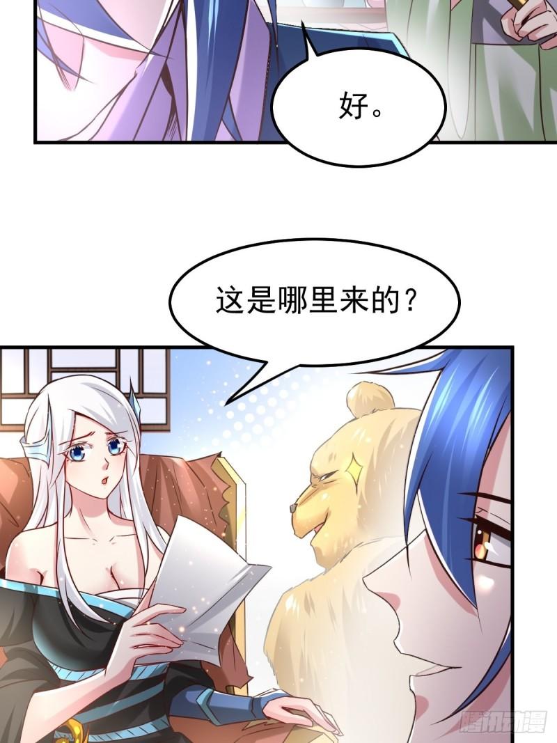 🍟萬古龍神 第68话 战争前夕 第12页