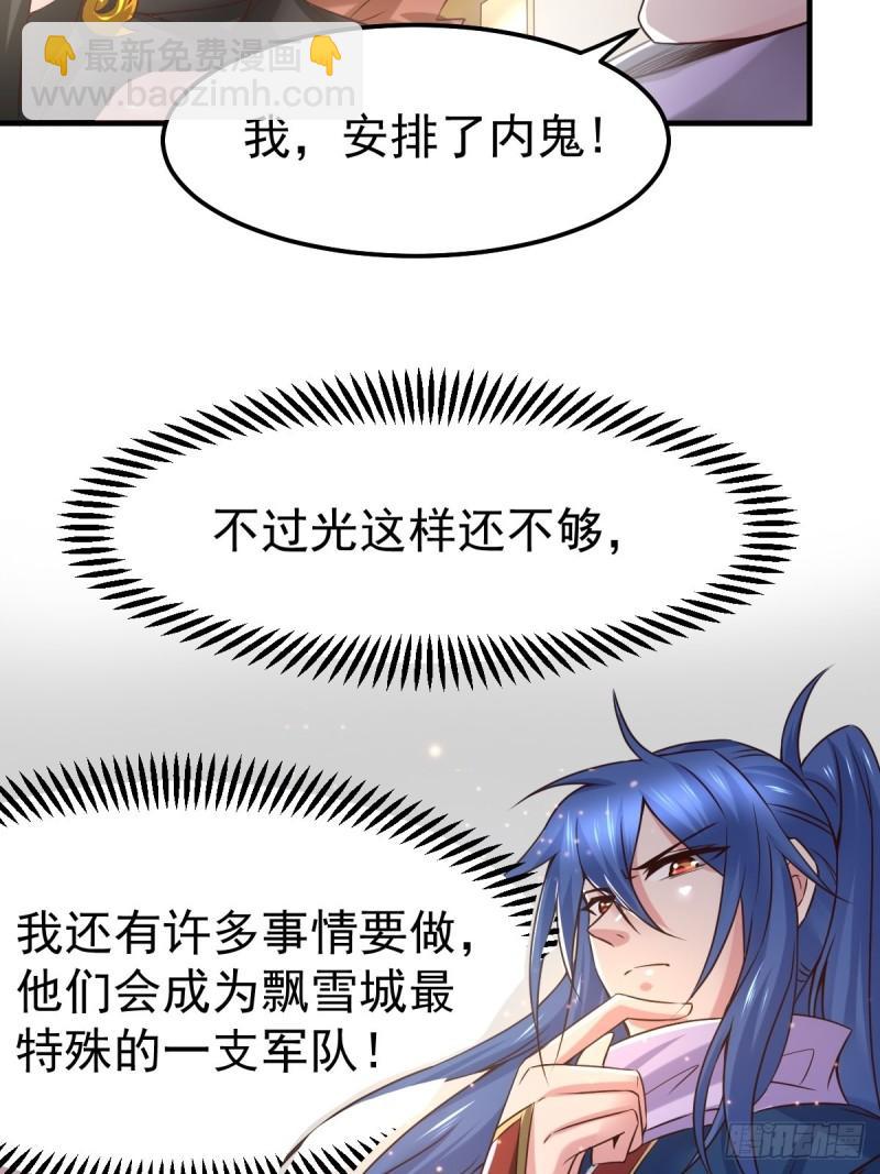 🍟萬古龍神 第68话 战争前夕 第13页