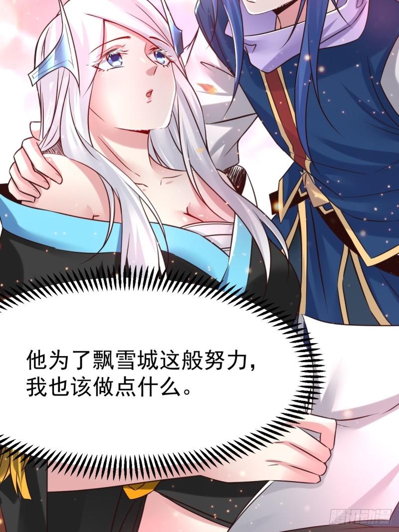 🍟萬古龍神 第68话 战争前夕 第16页