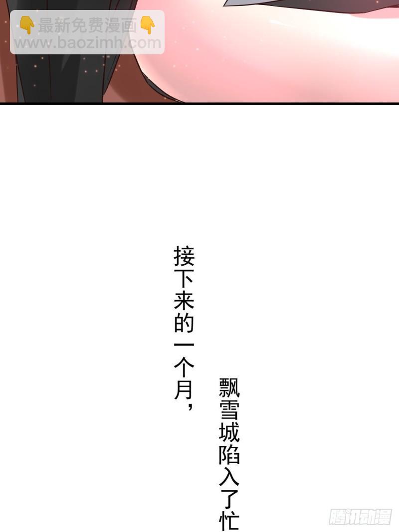 🍟萬古龍神 第68话 战争前夕 第17页