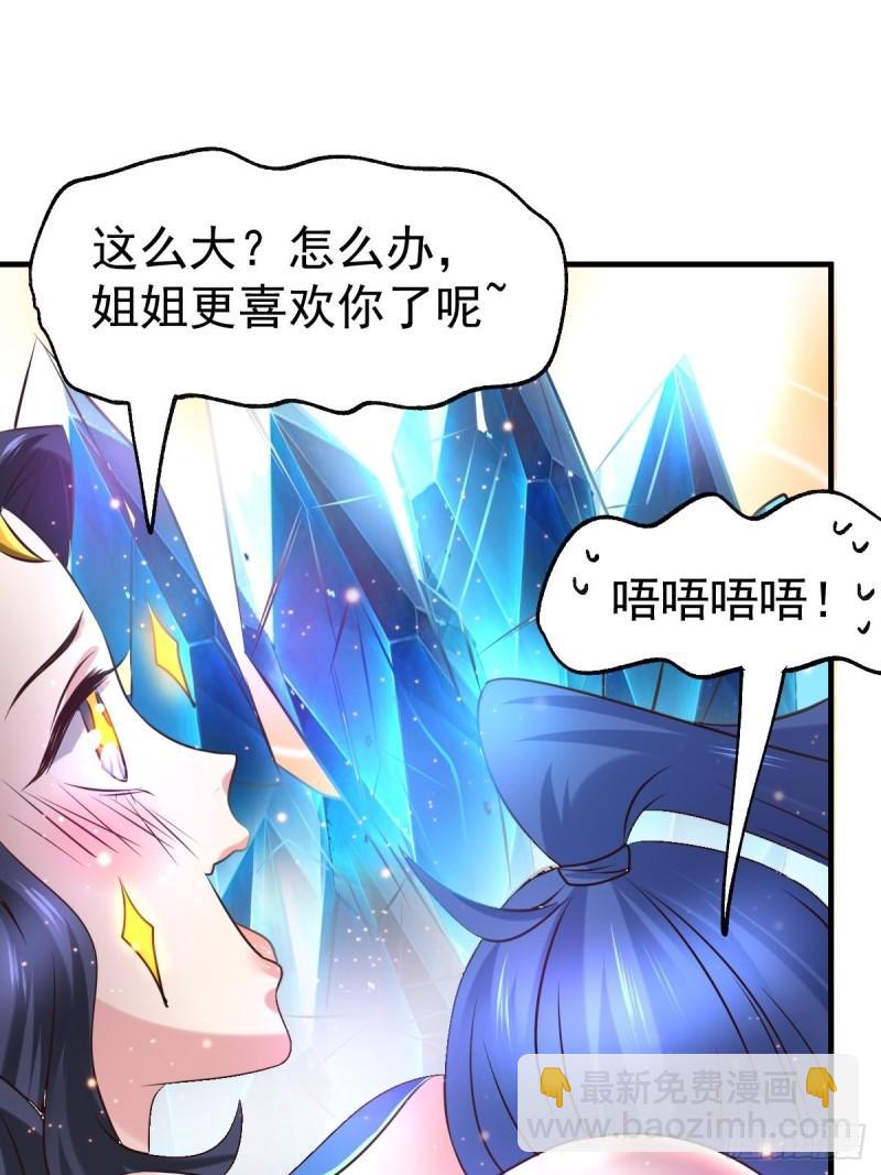🍟萬古龍神 第68话 战争前夕 第19页
