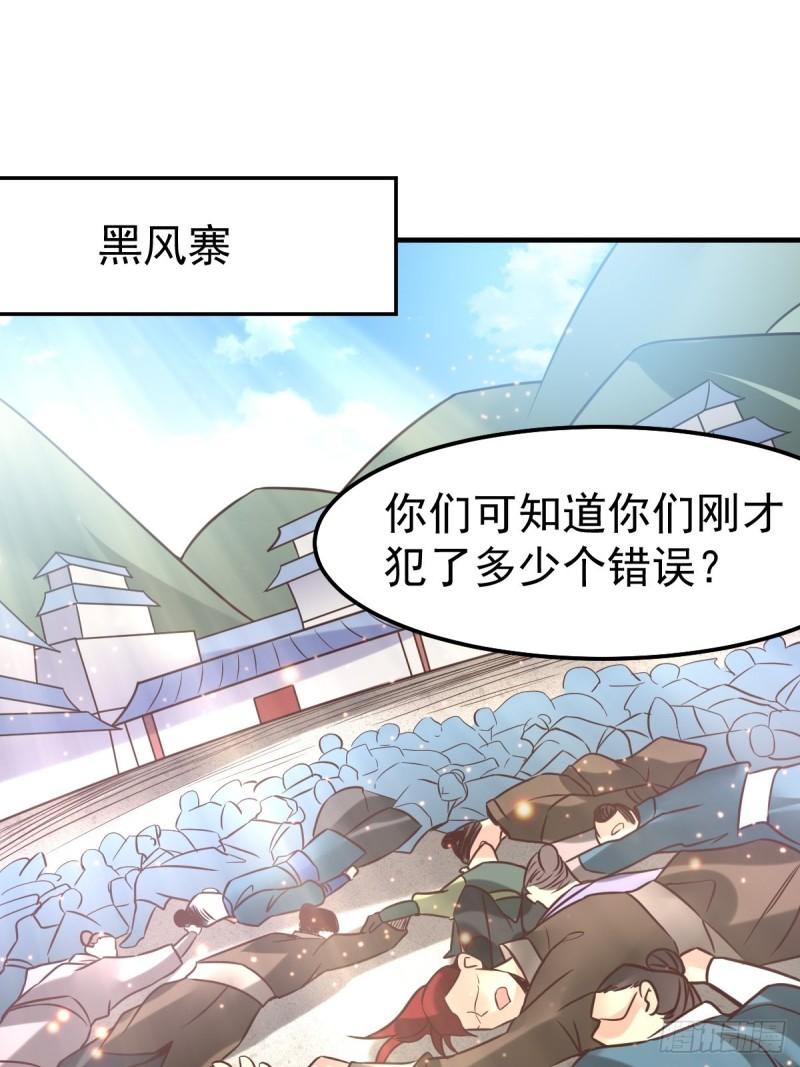 🍟萬古龍神 第68话 战争前夕 第2页