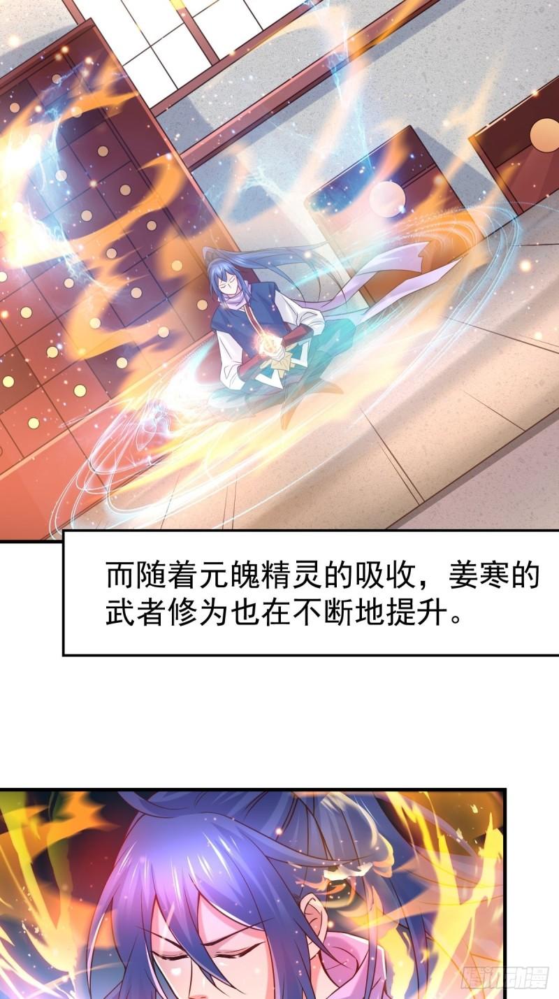 🍟萬古龍神 第68话 战争前夕 第24页