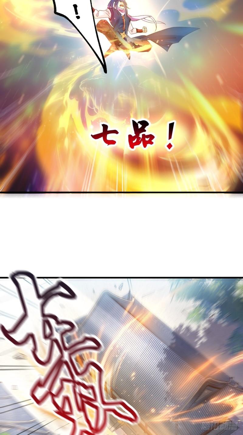🍟萬古龍神 第68话 战争前夕 第26页