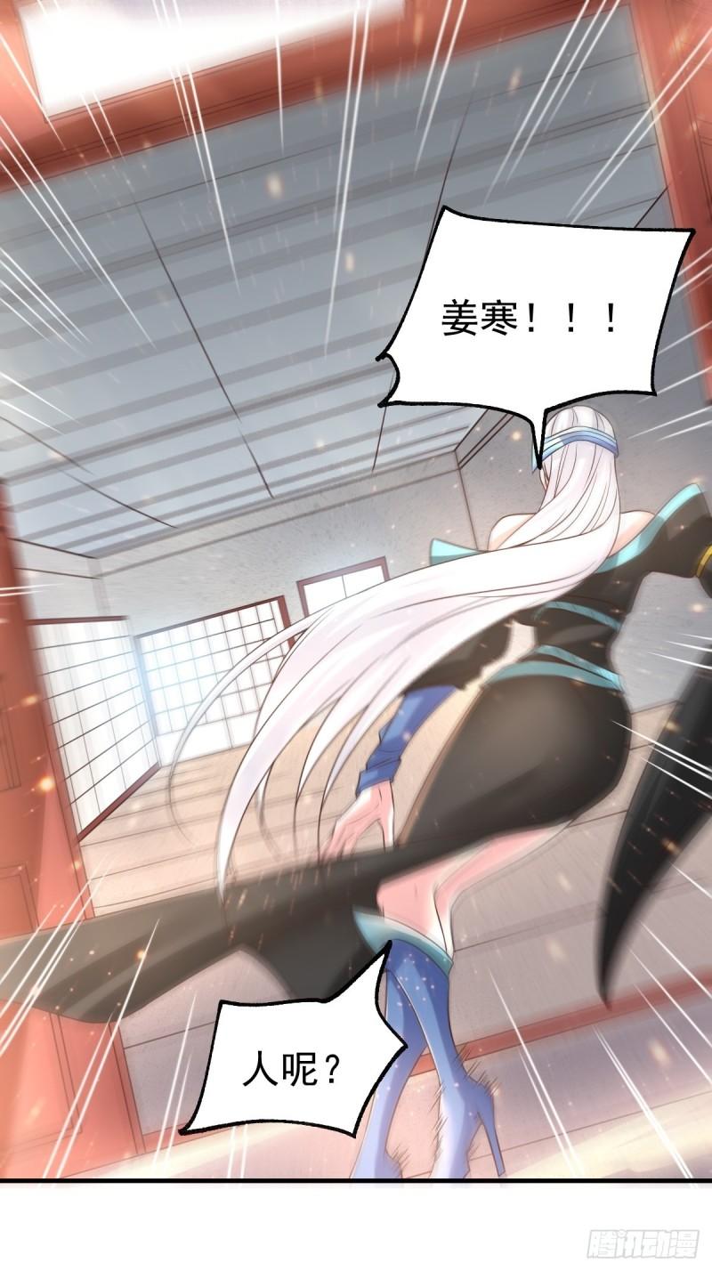 🍟萬古龍神 第68话 战争前夕 第28页