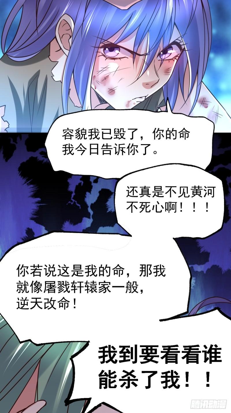 🍟萬古龍神 第68话 战争前夕 第40页
