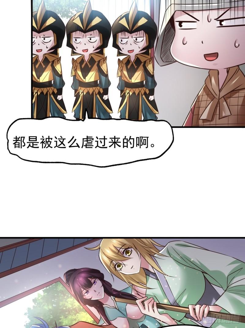 🍟萬古龍神 第68话 战争前夕 第5页