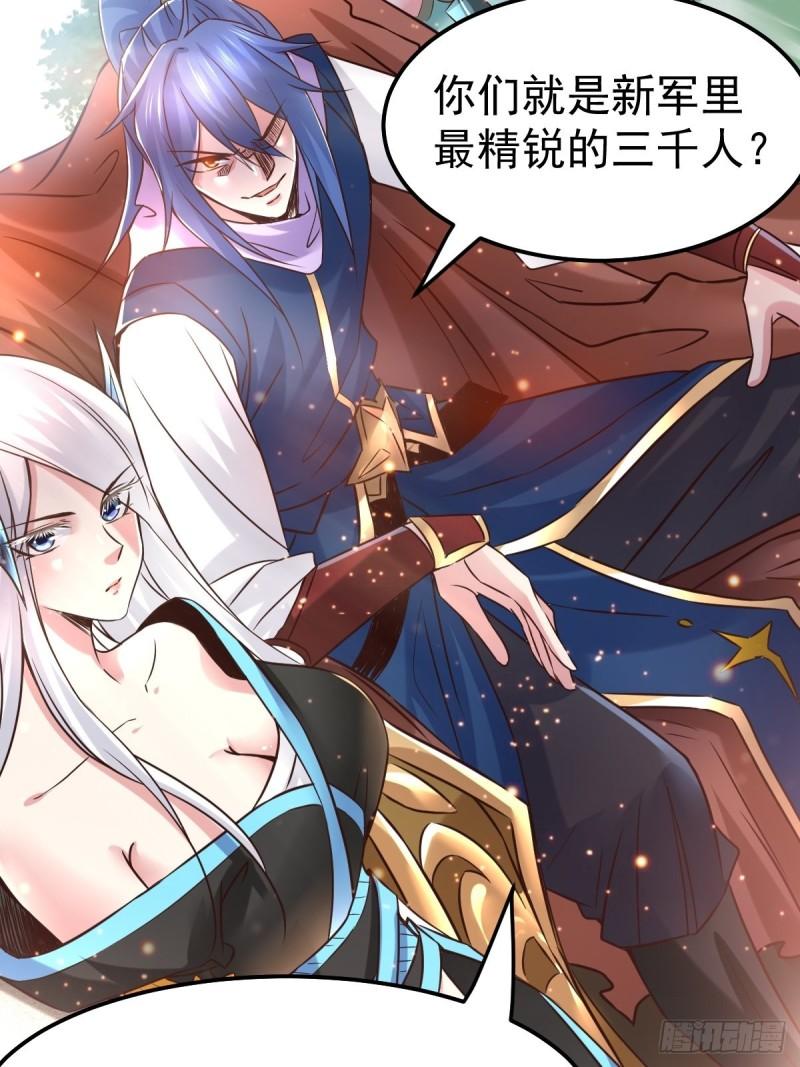 🍟萬古龍神 第68话 战争前夕 第6页