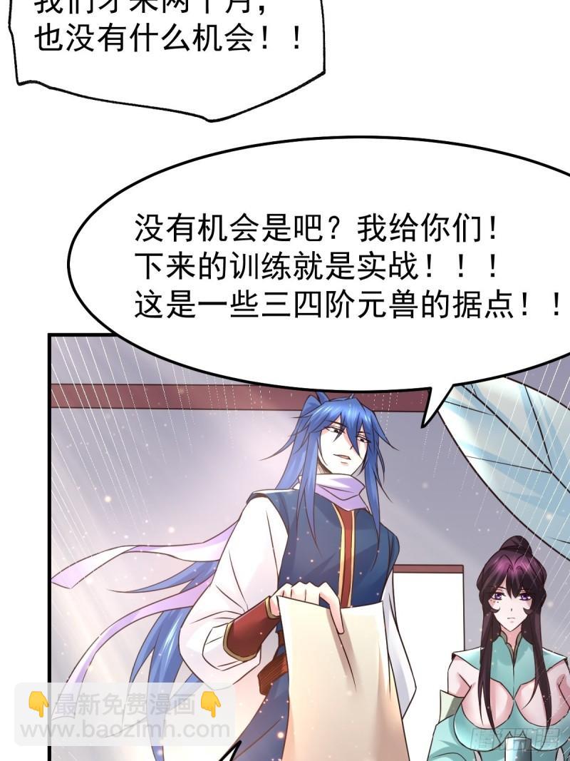 🍟萬古龍神 第68话 战争前夕 第8页