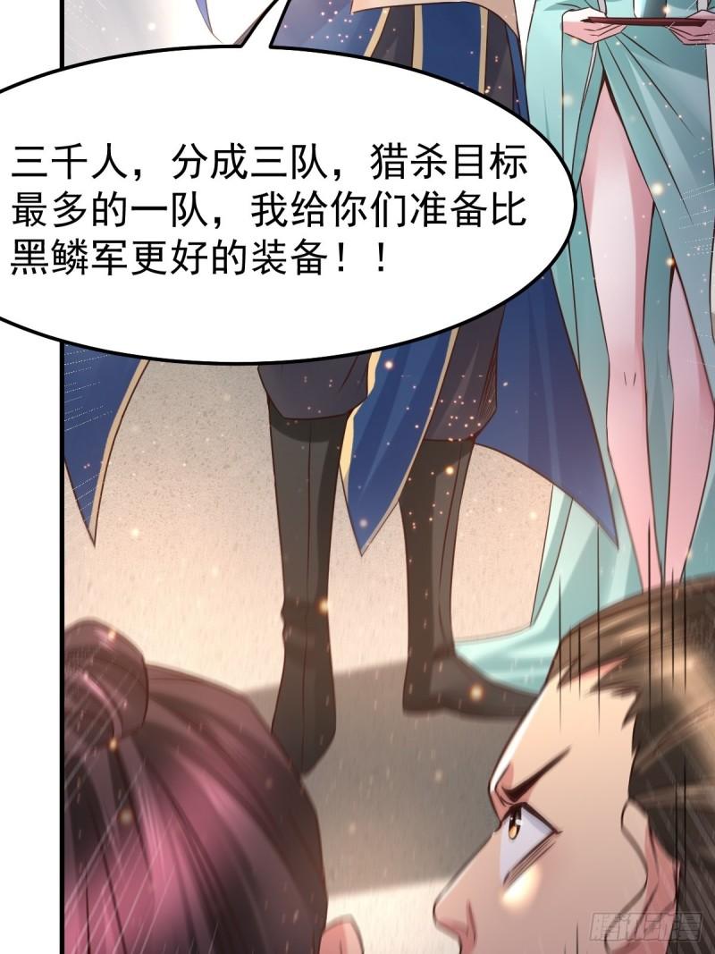 🍟萬古龍神 第68话 战争前夕 第9页