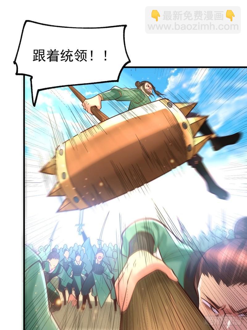 🍟萬古龍神 第70话 瓮中捉鳖 第10页