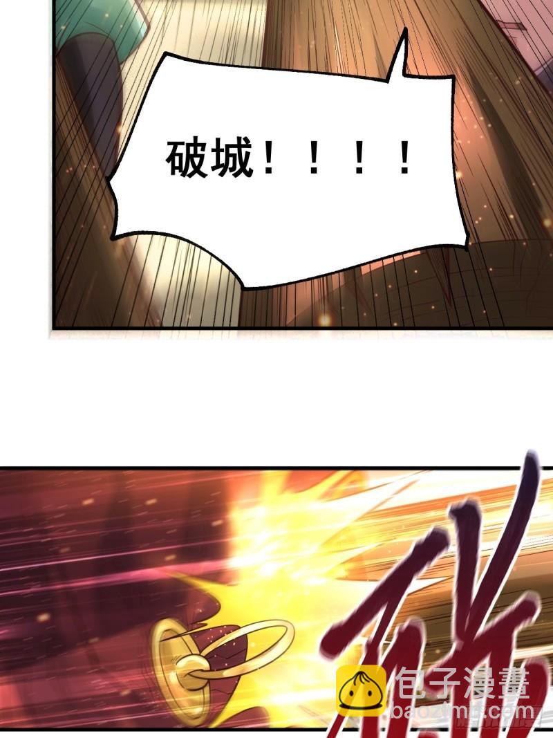 🍟萬古龍神 第70话 瓮中捉鳖 第11页