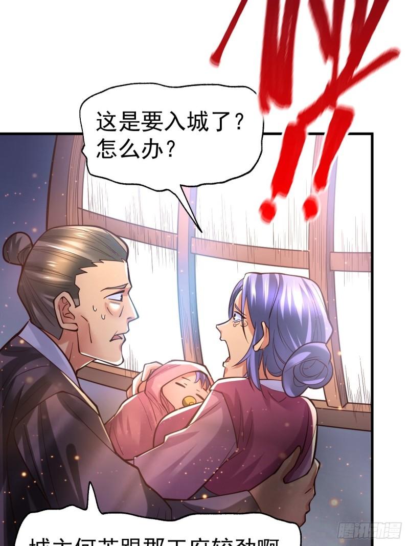 🍟萬古龍神 第70话 瓮中捉鳖 第12页