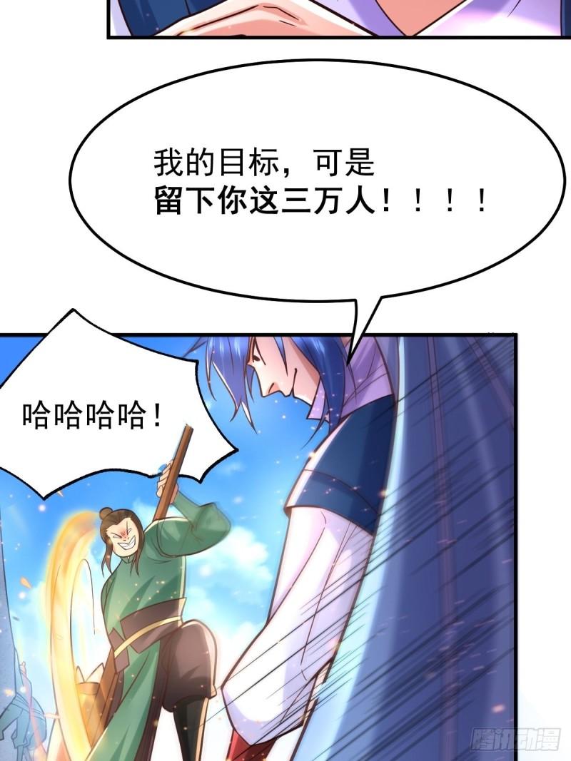 🍟萬古龍神 第70话 瓮中捉鳖 第17页