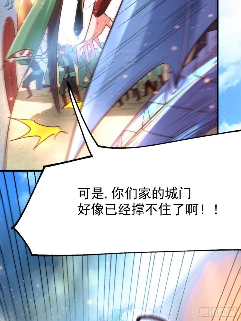 🍟萬古龍神 第70话 瓮中捉鳖 第18页