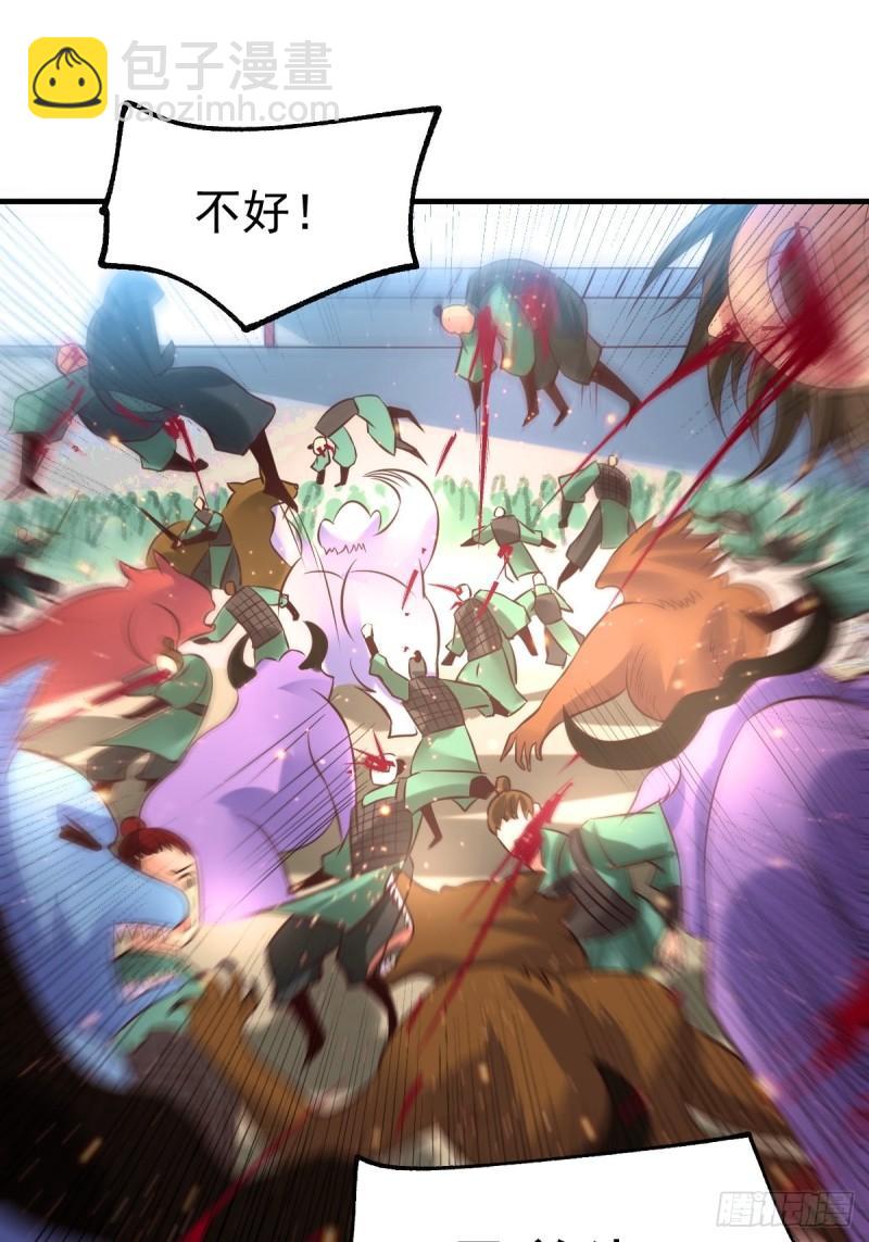 🍟萬古龍神 第70话 瓮中捉鳖 第2页
