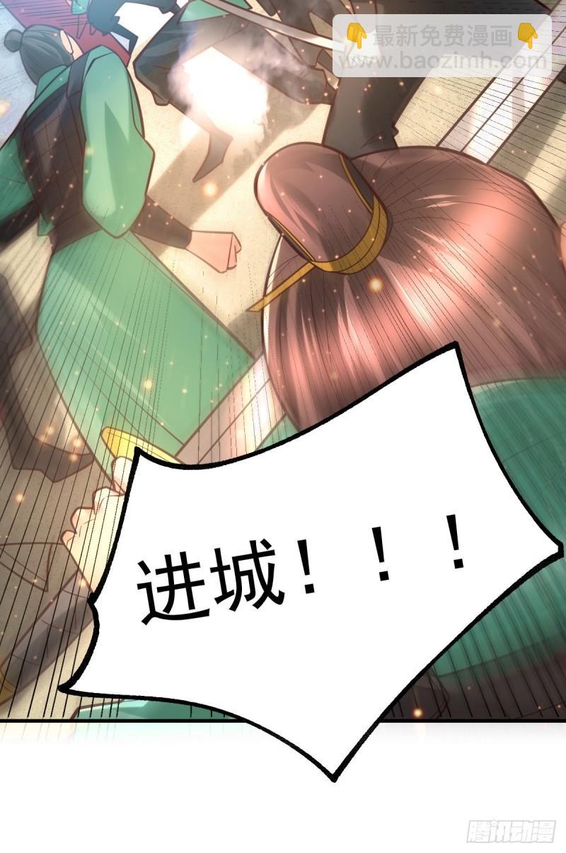 🍟萬古龍神 第70话 瓮中捉鳖 第20页