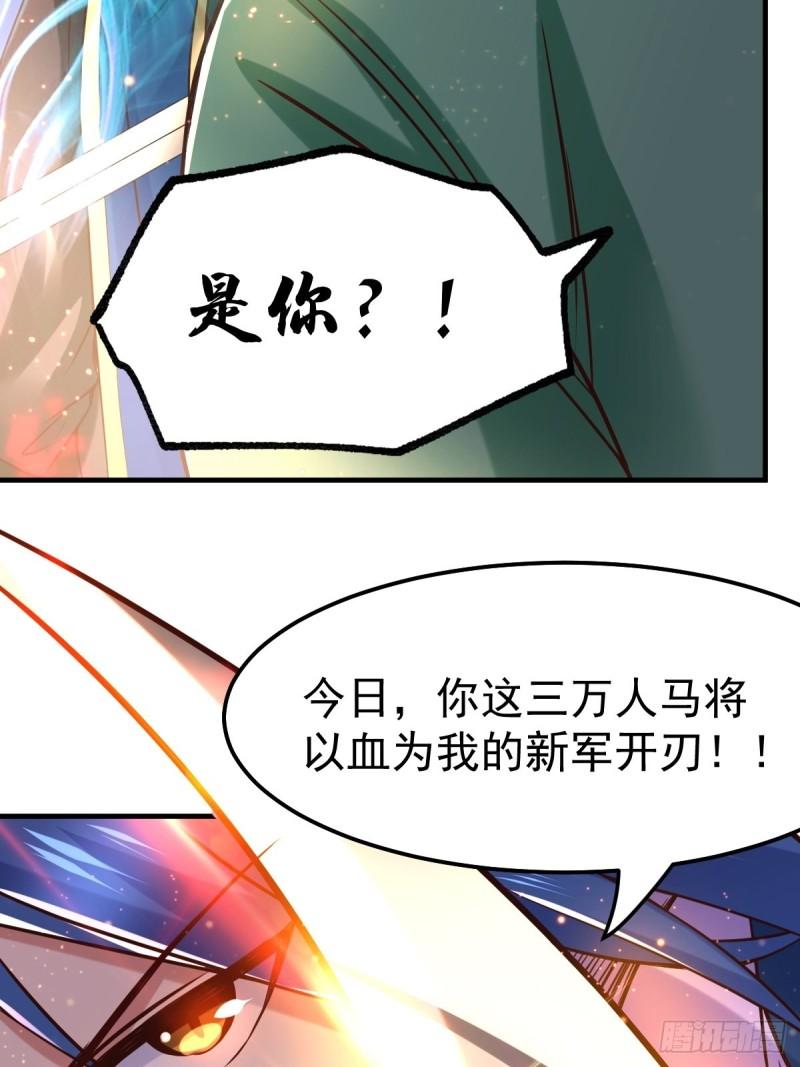 🍟萬古龍神 第70话 瓮中捉鳖 第30页