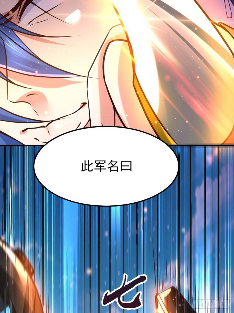 🍟萬古龍神 第70话 瓮中捉鳖 第31页