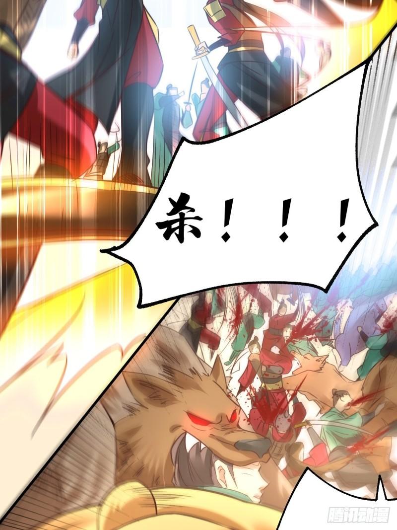🍟萬古龍神 第70话 瓮中捉鳖 第33页