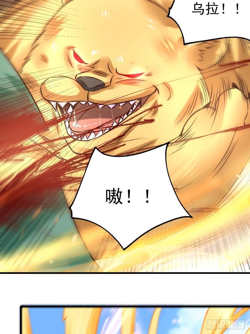 🍟萬古龍神 第70话 瓮中捉鳖 第34页