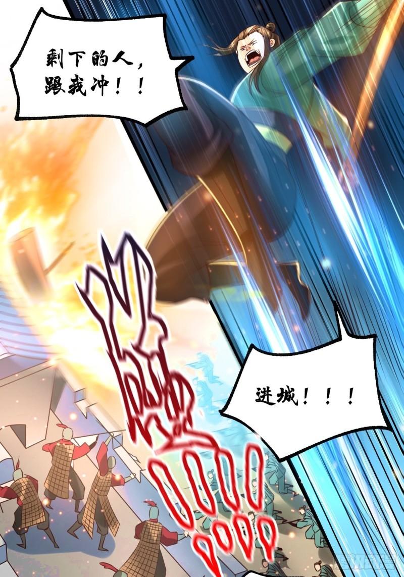 🍟萬古龍神 第70话 瓮中捉鳖 第5页