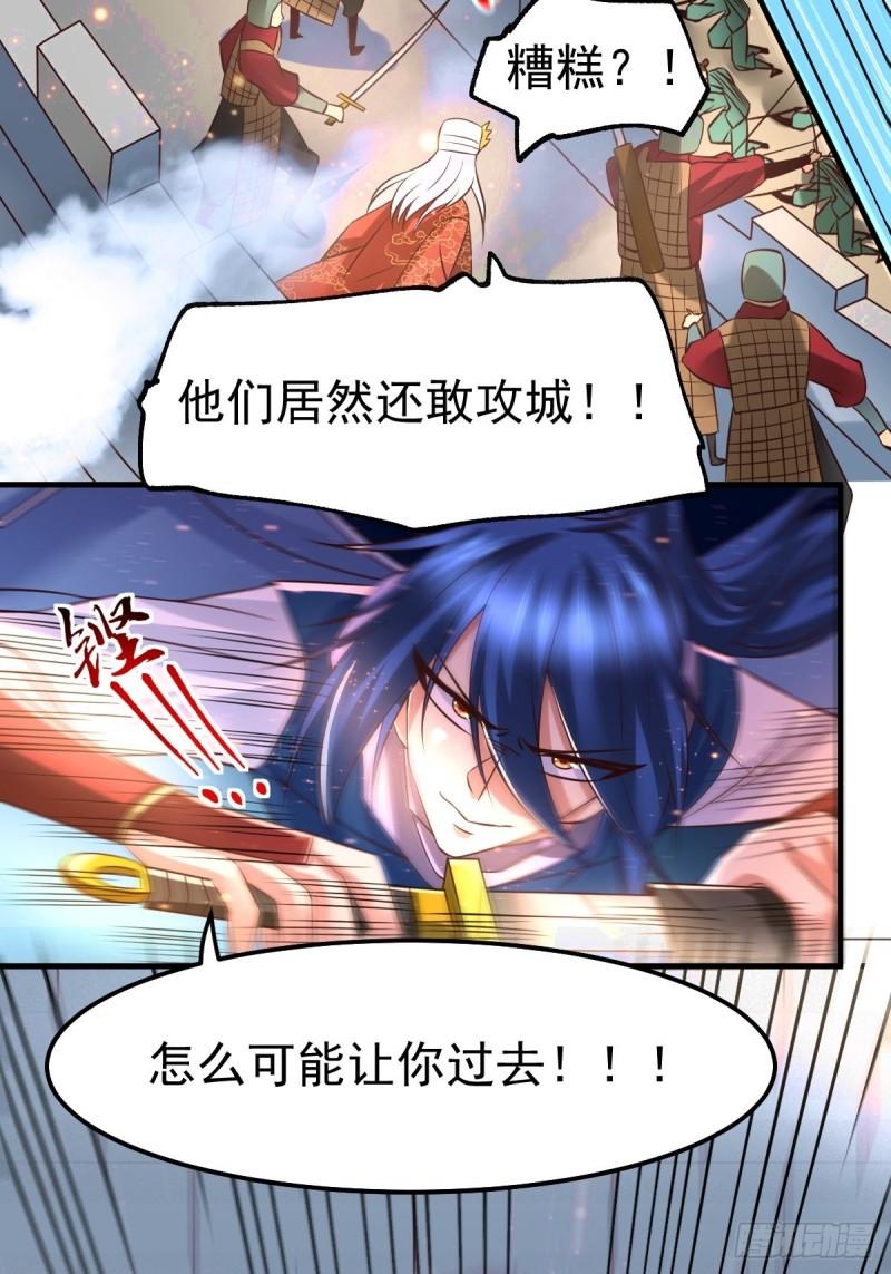 🍟萬古龍神 第70话 瓮中捉鳖 第6页