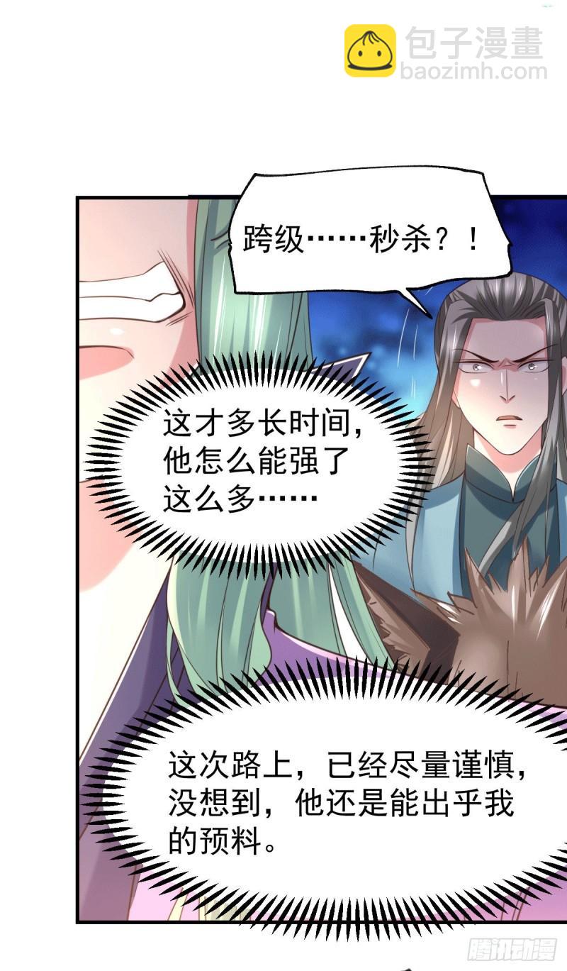 🍟萬古龍神 第74话 搓丸子 第11页