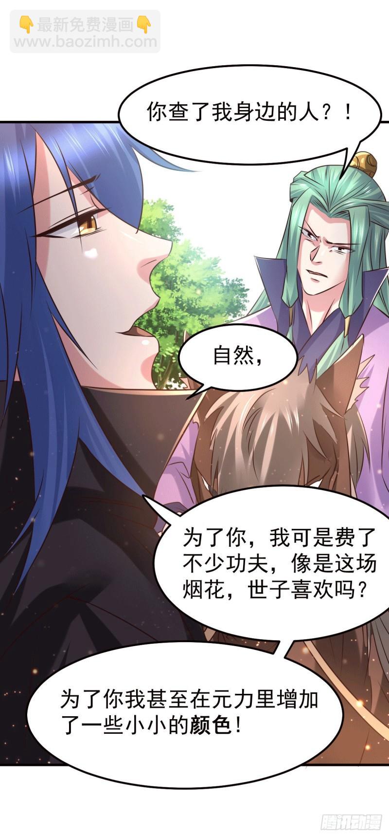 🍟萬古龍神 第74话 搓丸子 第14页