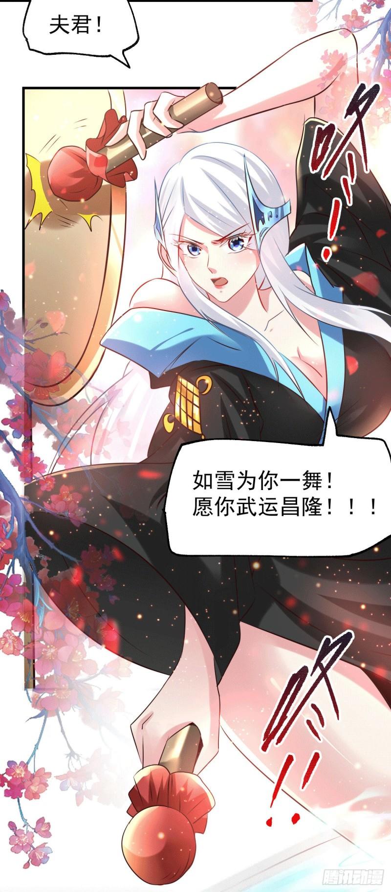 🍟萬古龍神 第74话 搓丸子 第18页