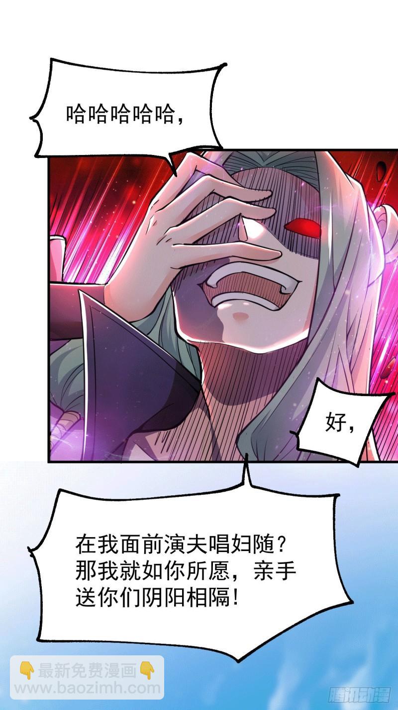 🍟萬古龍神 第74话 搓丸子 第20页