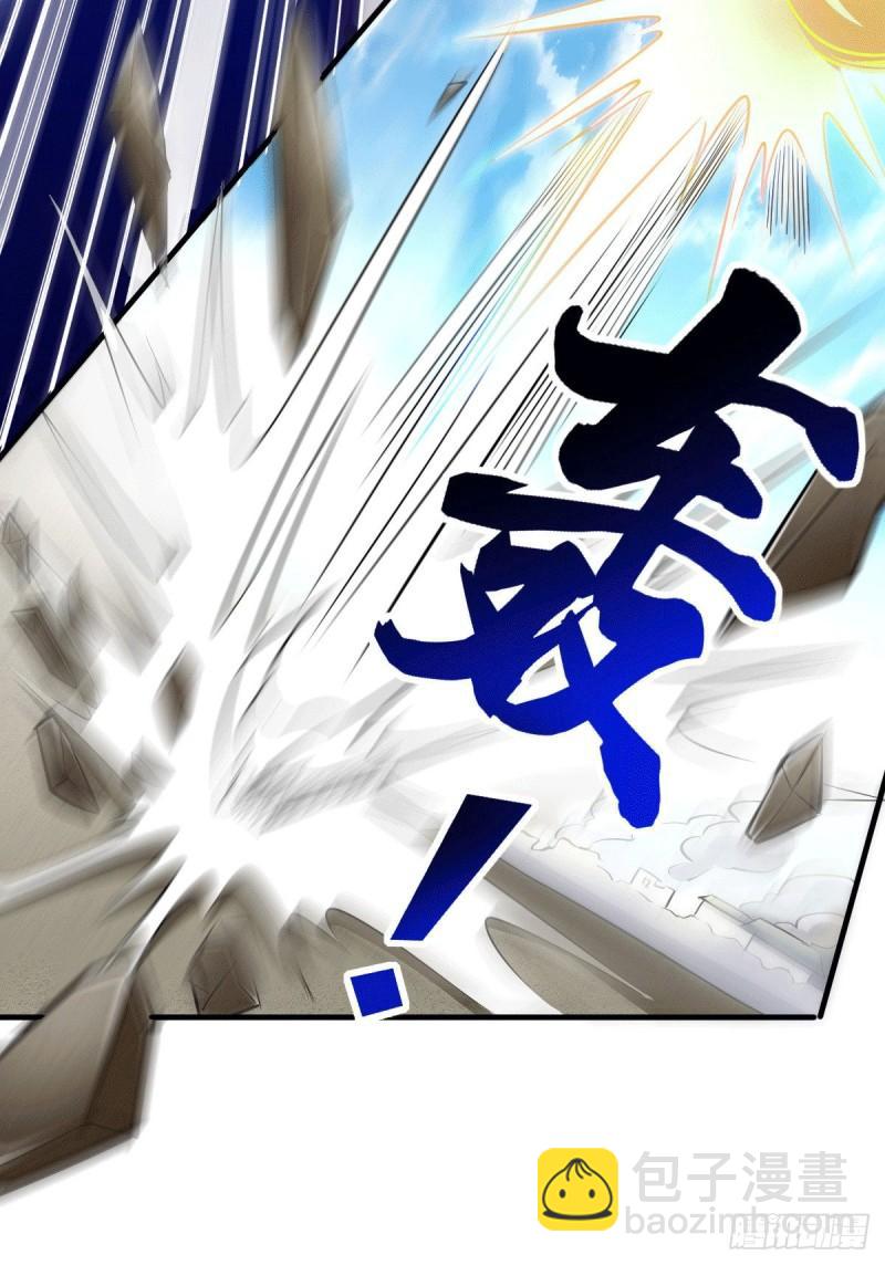 🍟萬古龍神 第74话 搓丸子 第25页