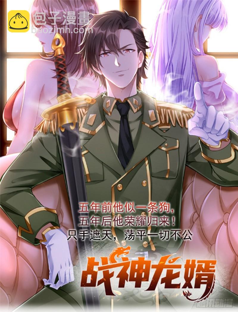 🍟萬古龍神 第74话 搓丸子 第29页
