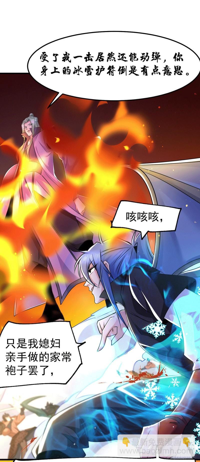 🍟萬古龍神 第76话 夫妻档双排 第10页