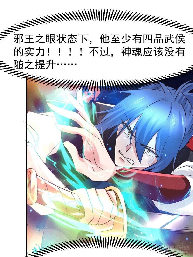 🍟萬古龍神 第76话 夫妻档双排 第14页