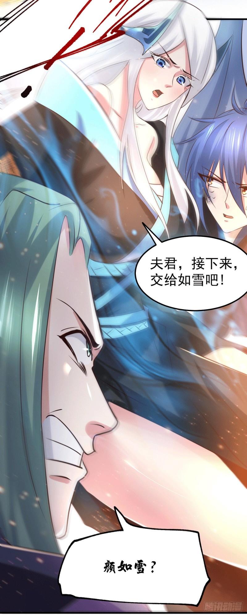 🍟萬古龍神 第76话 夫妻档双排 第16页