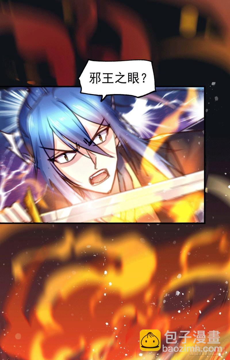 🍟萬古龍神 第76话 夫妻档双排 第2页