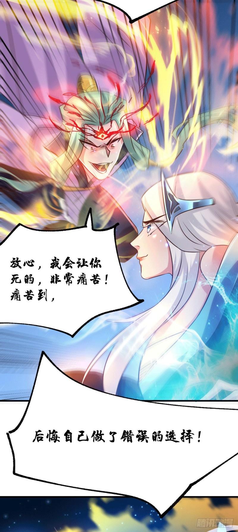 🍟萬古龍神 第76话 夫妻档双排 第22页