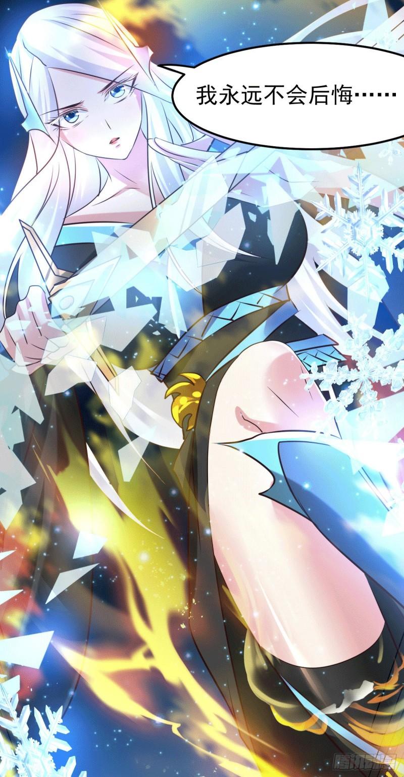 🍟萬古龍神 第76话 夫妻档双排 第23页