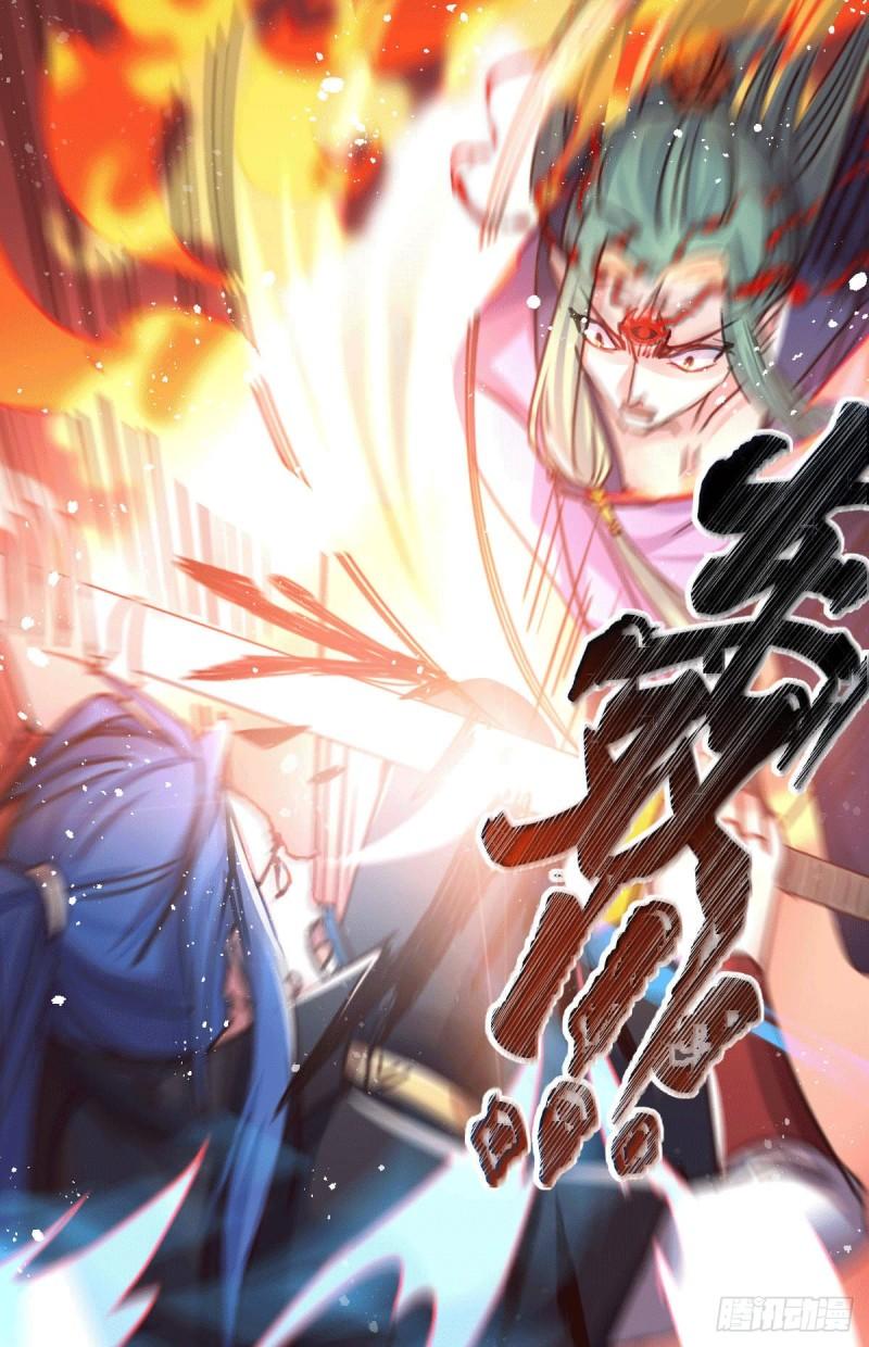🍟萬古龍神 第76话 夫妻档双排 第3页
