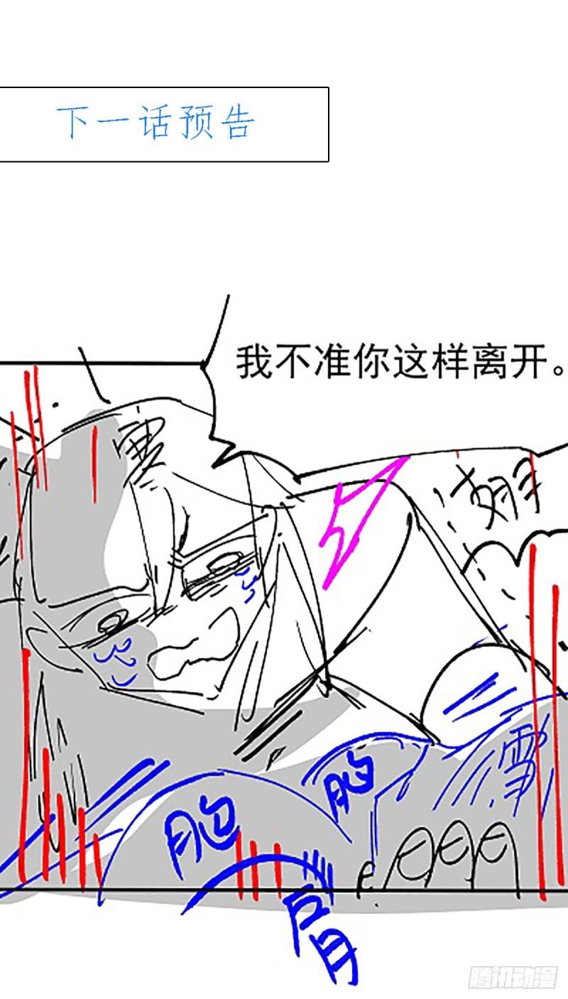 🍟萬古龍神 第76话 夫妻档双排 第30页