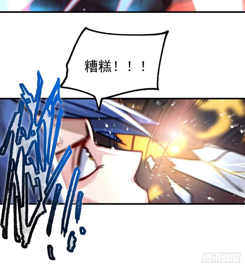 🍟萬古龍神 第76话 夫妻档双排 第4页
