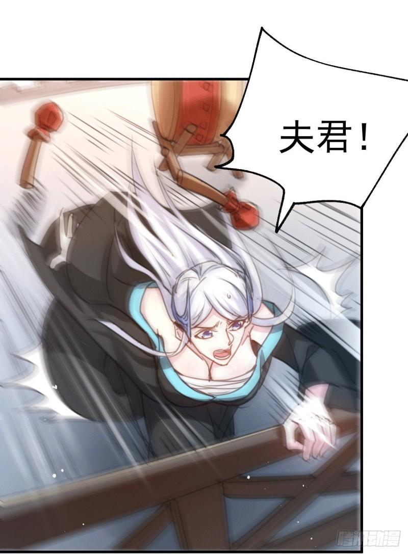 🍟萬古龍神 第76话 夫妻档双排 第5页