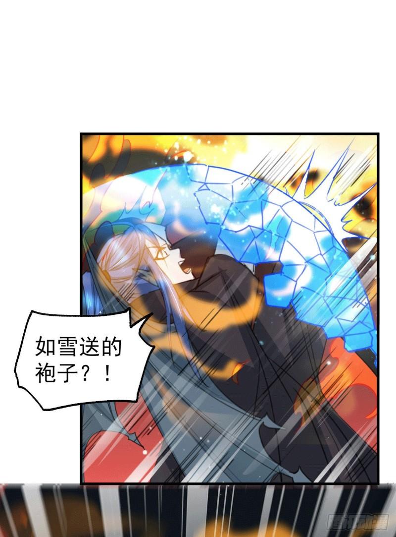 🍟萬古龍神 第76话 夫妻档双排 第6页