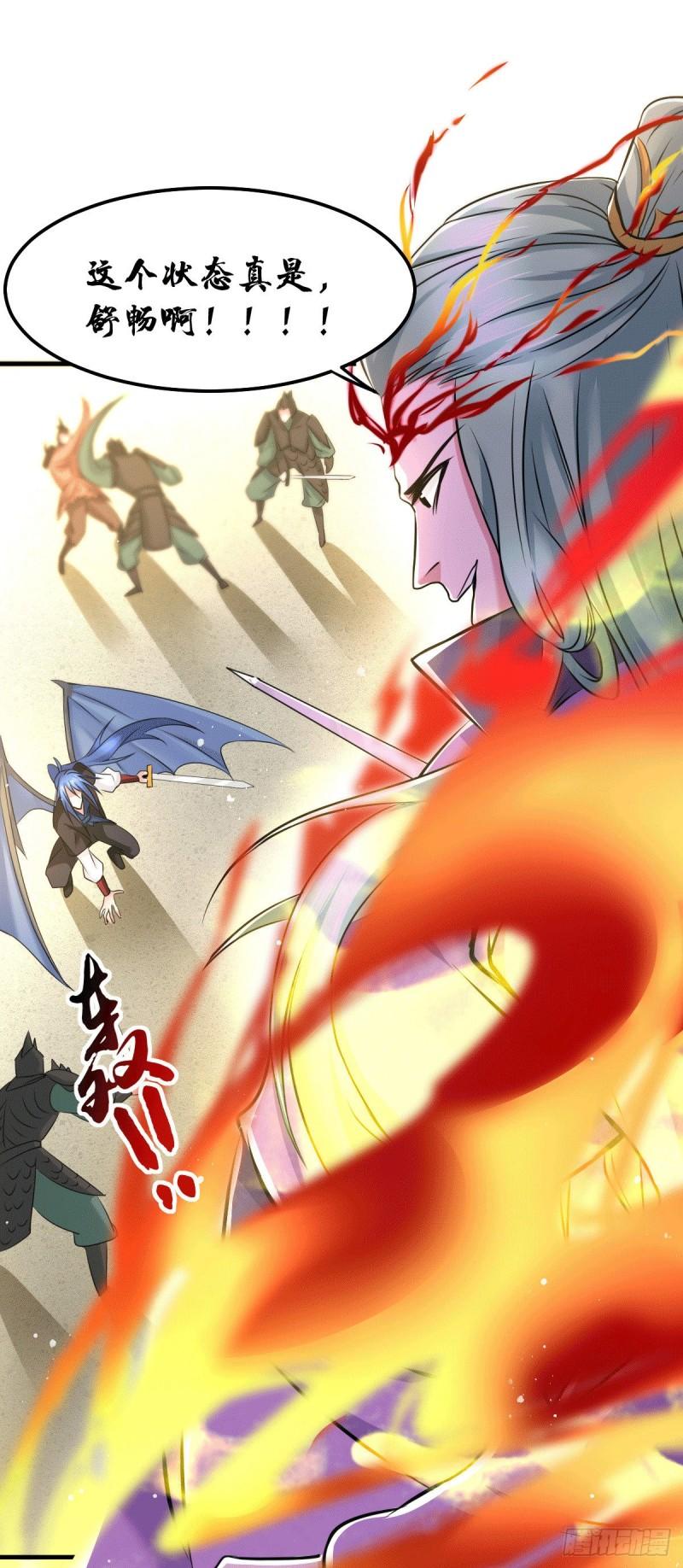 🍟萬古龍神 第76话 夫妻档双排 第8页