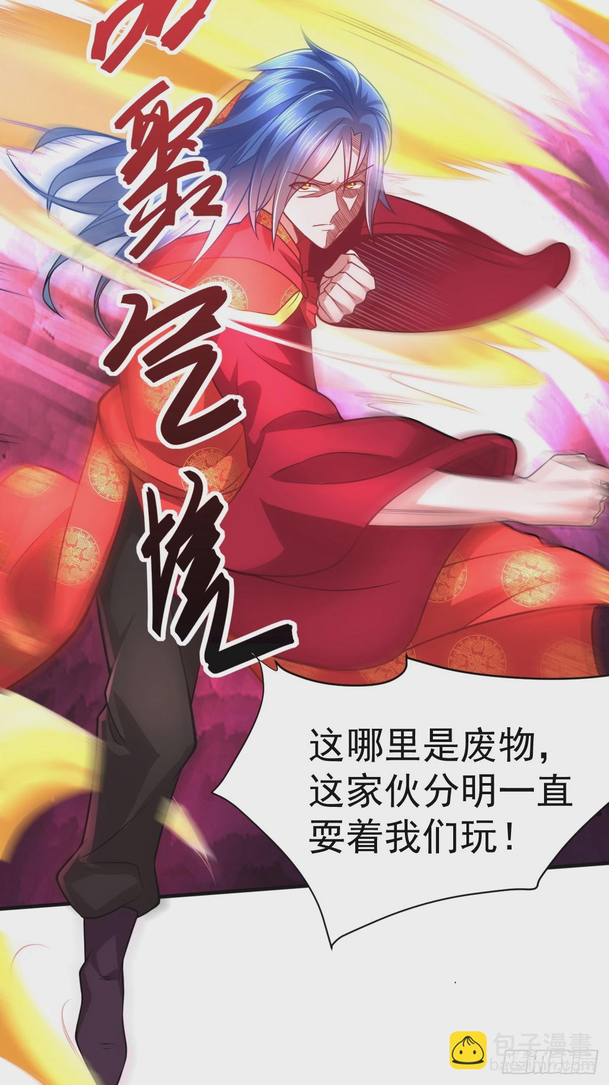 🍟萬古龍神 第8话 春宵一刻值千金 第10页