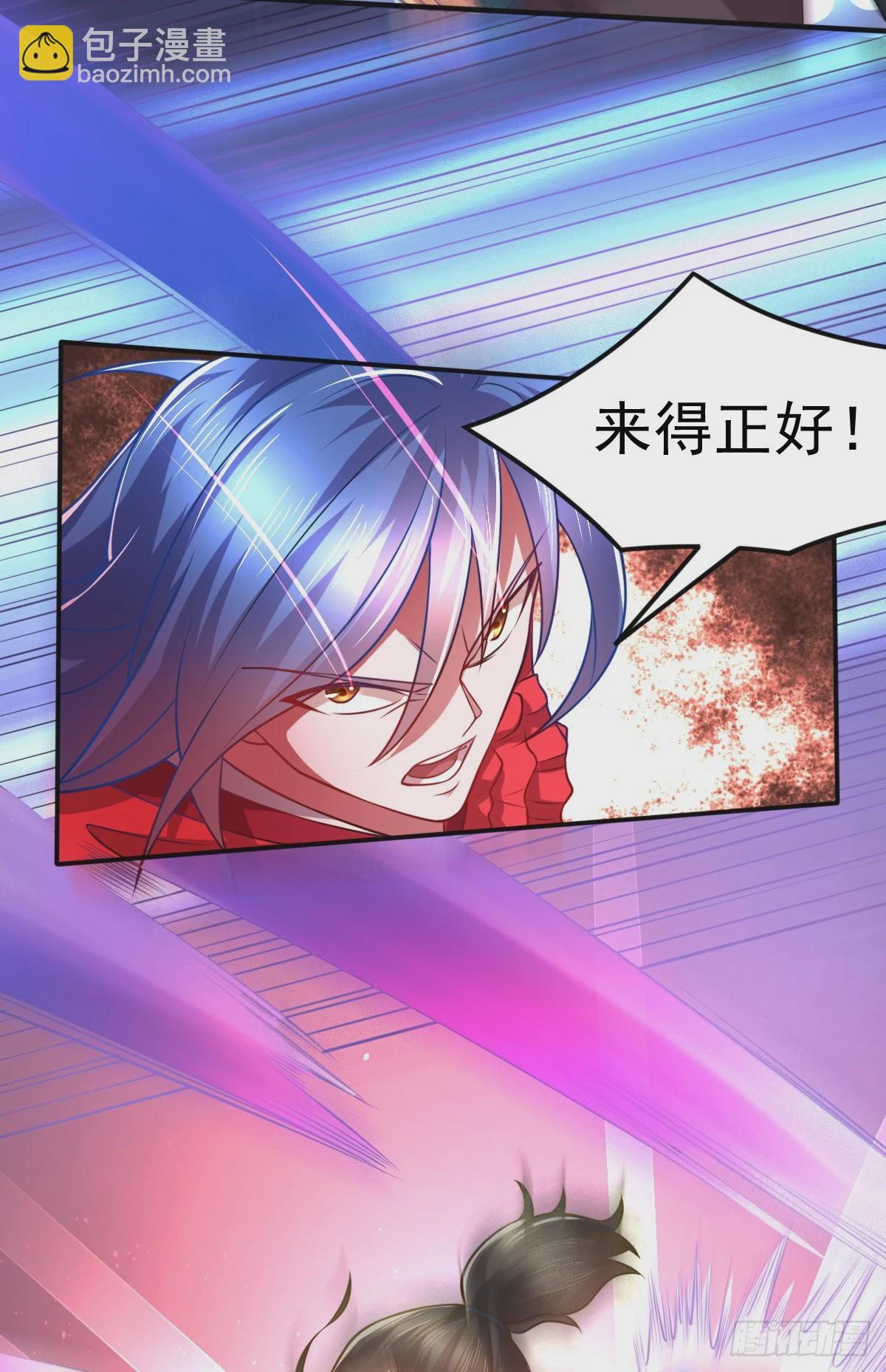 🍟萬古龍神 第8话 春宵一刻值千金 第12页